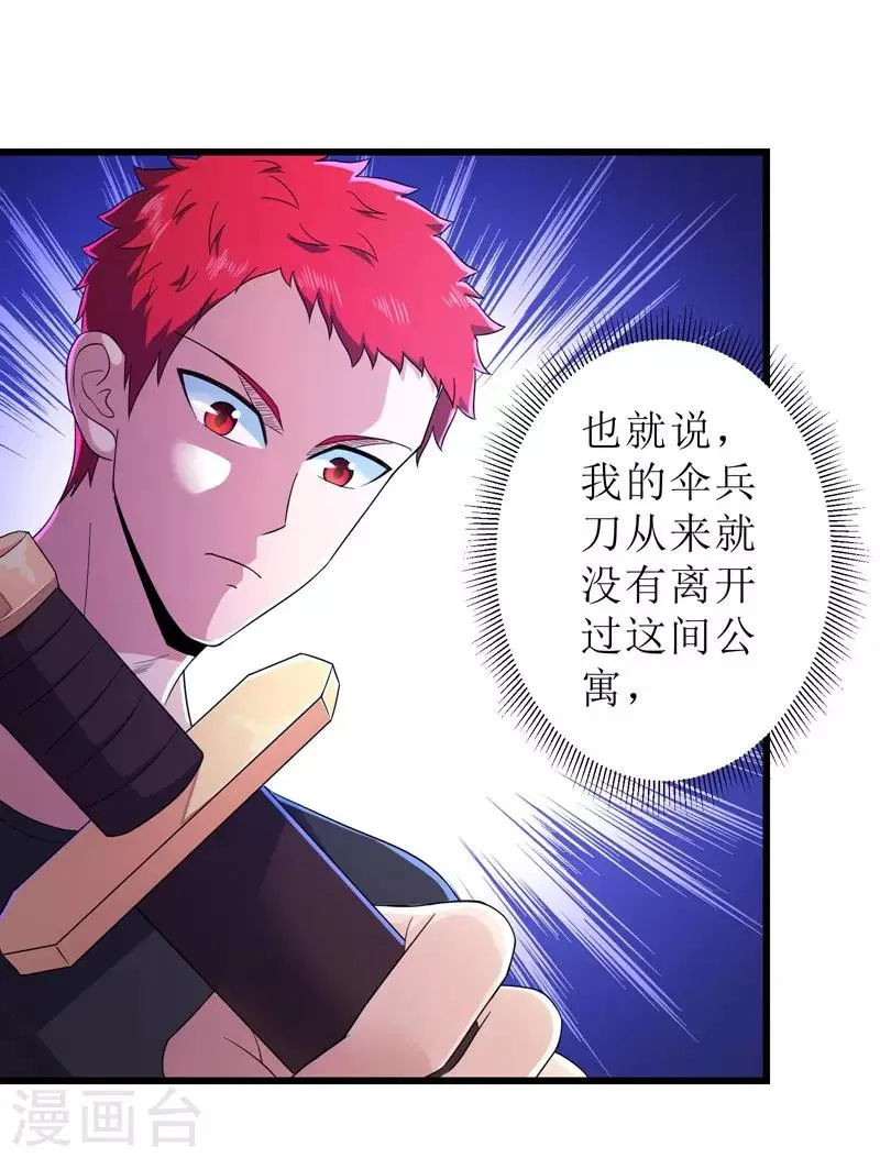 第89话 第22页