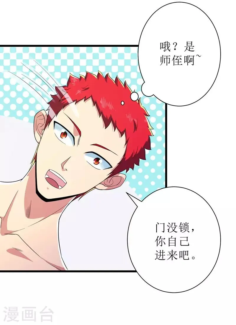 第89话 第33页