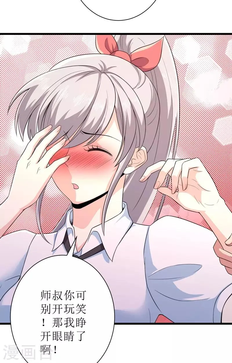 第89话 第37页