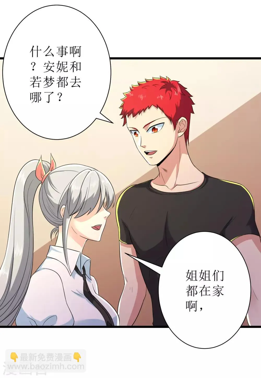 第90话 第10页