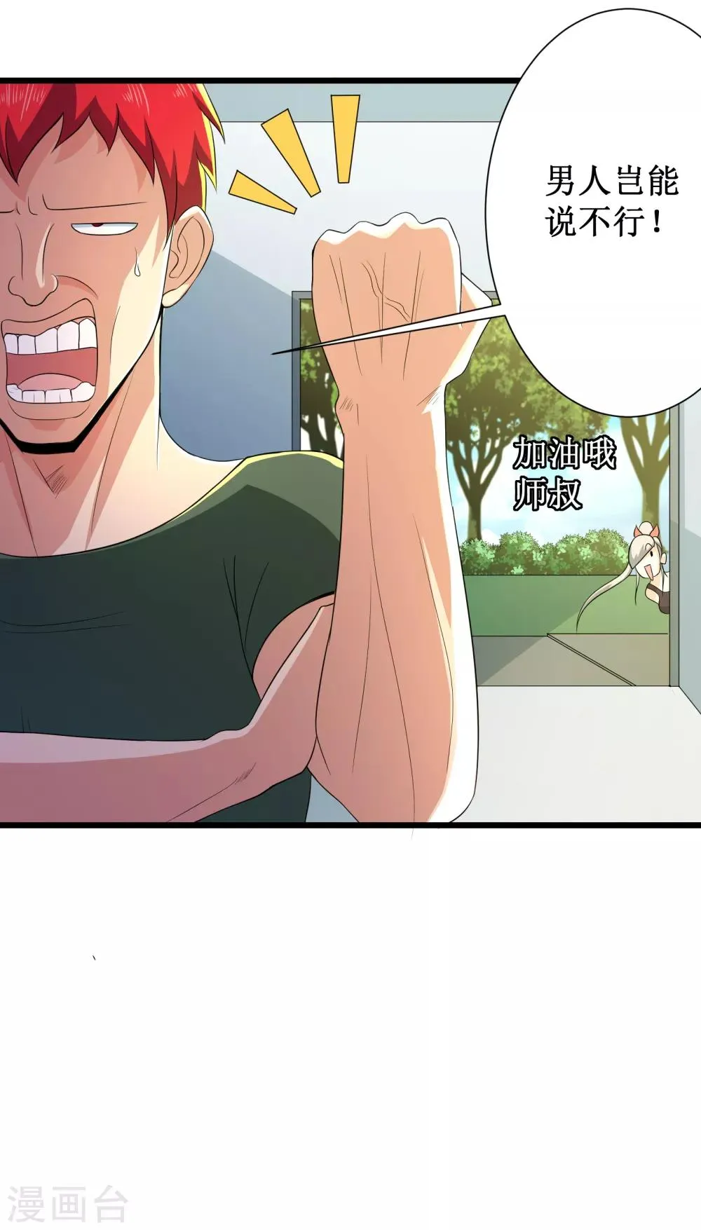 第91话 第21页