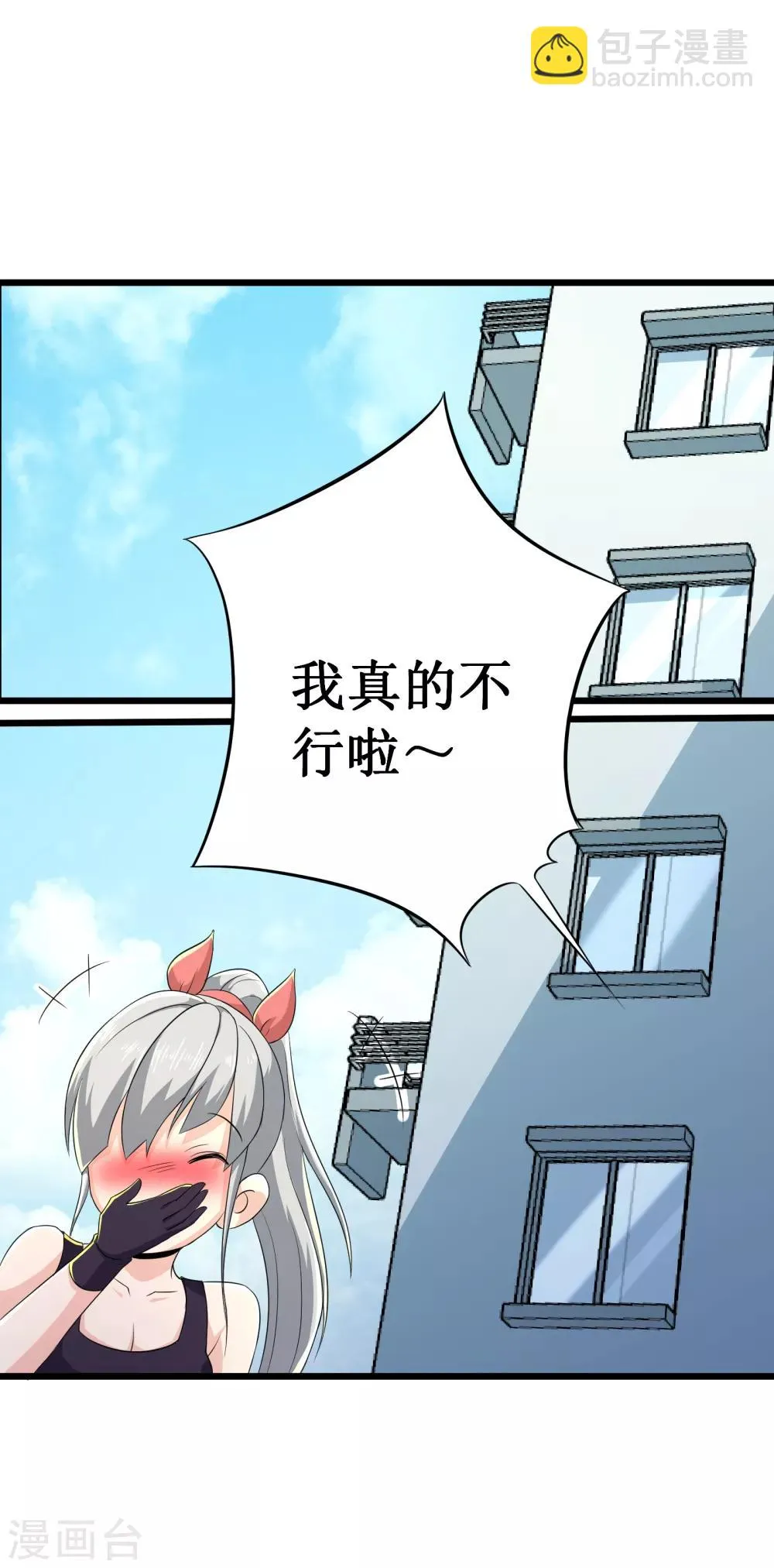 第91话 第22页