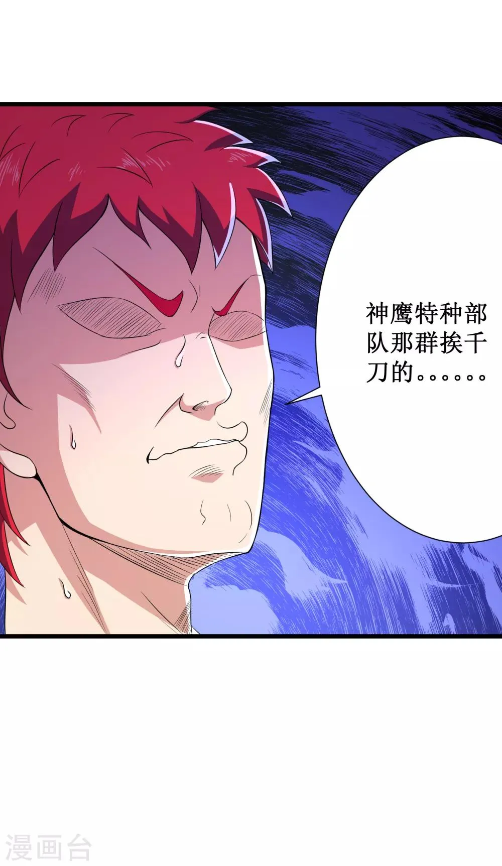 第91话 第23页