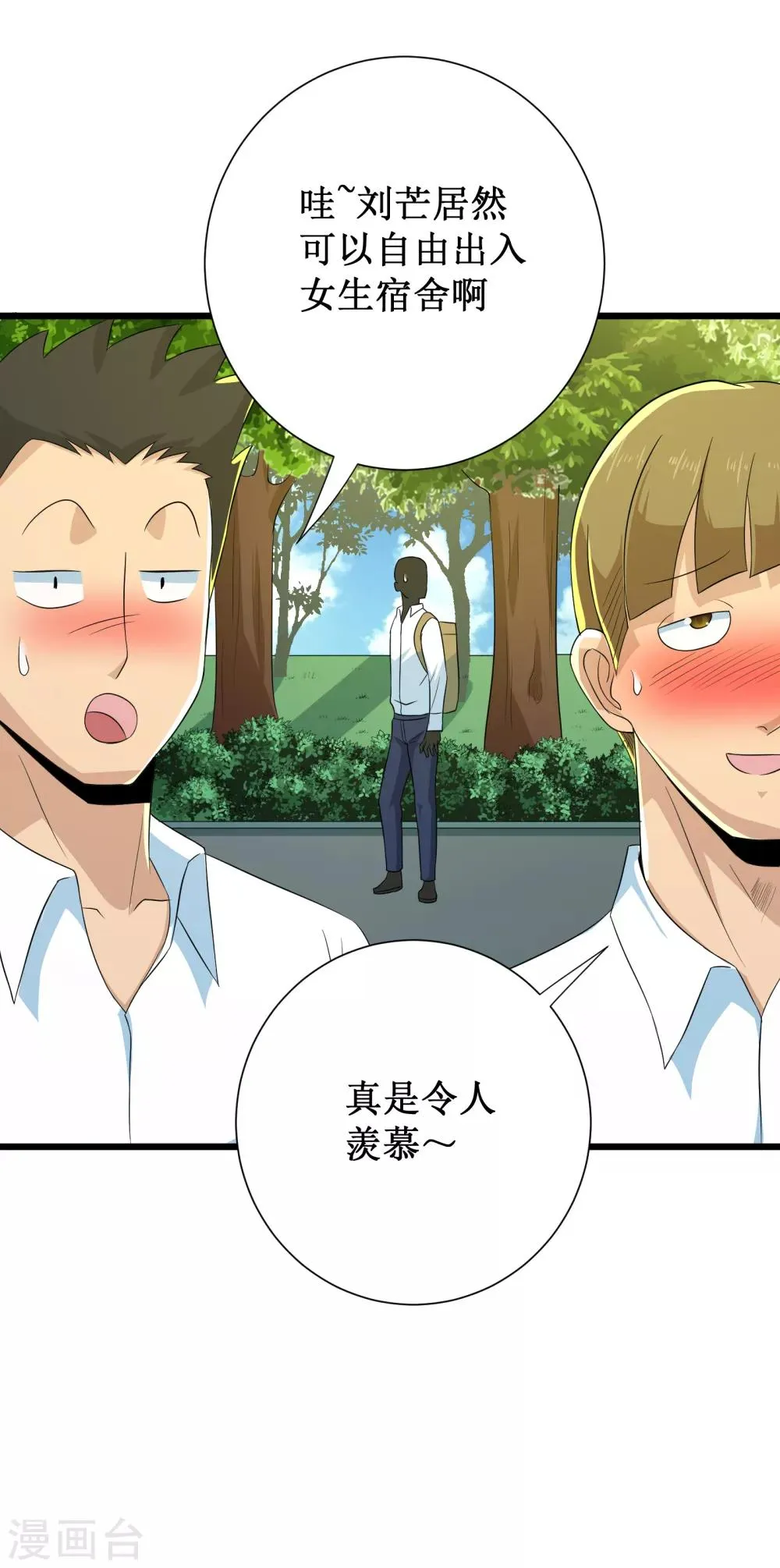 第91话 第28页