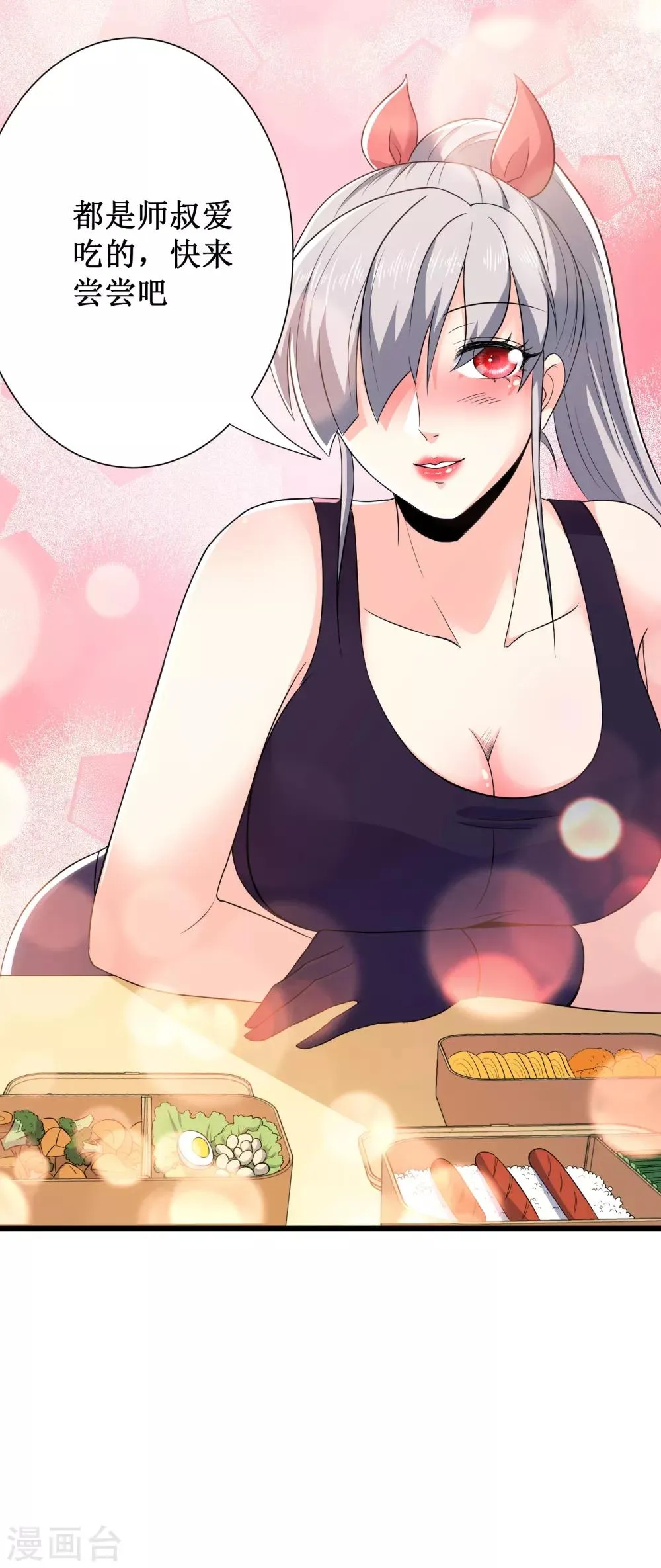 第91话 第32页