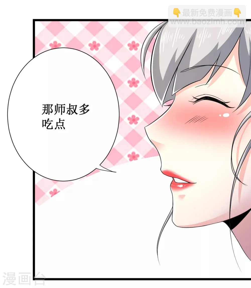 第91话 第34页