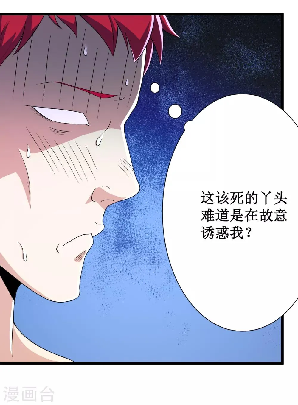 第91话 第35页