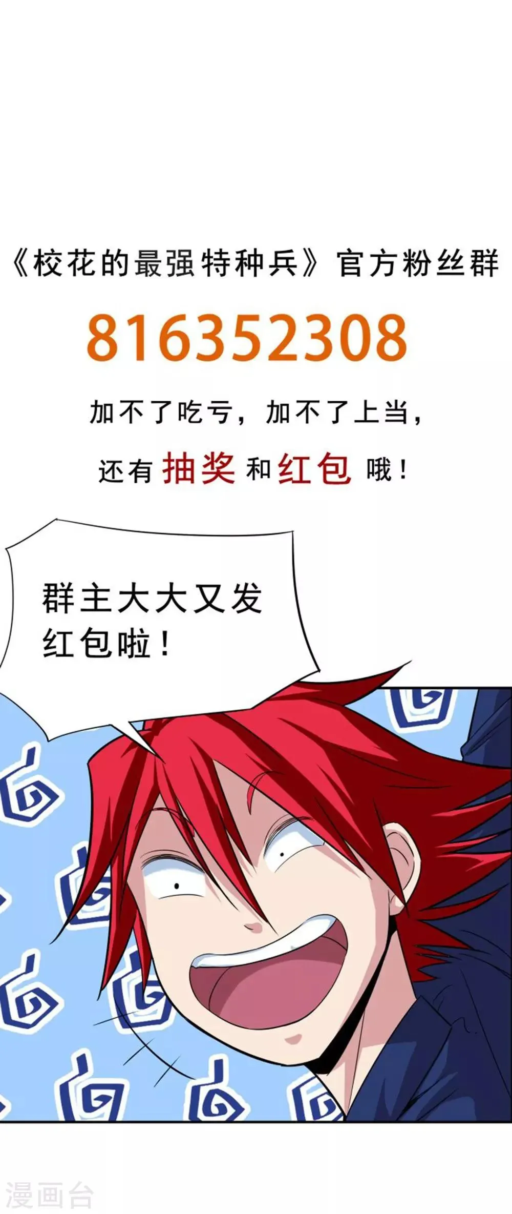 第91话 第43页