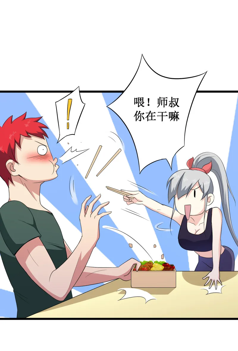 第92话 第6页