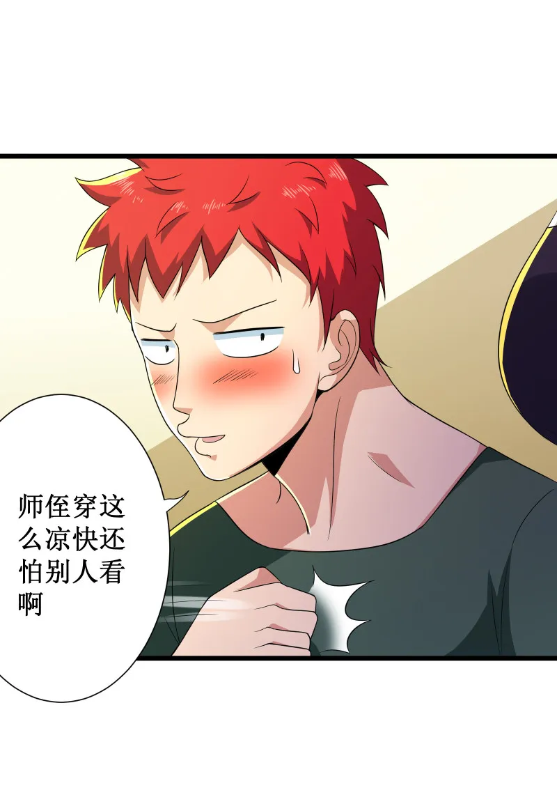 第92话 第8页