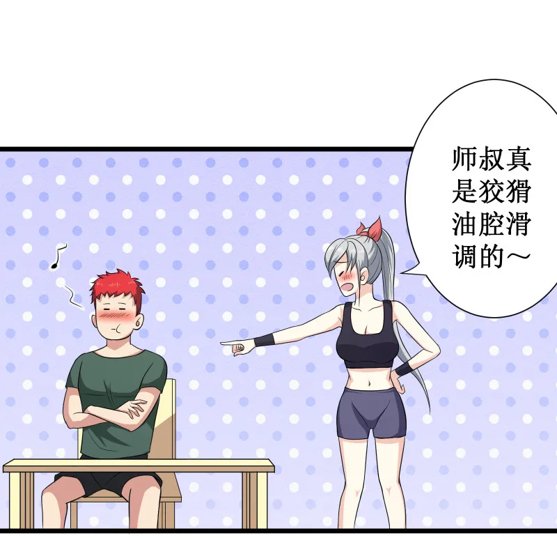 第92话 第9页