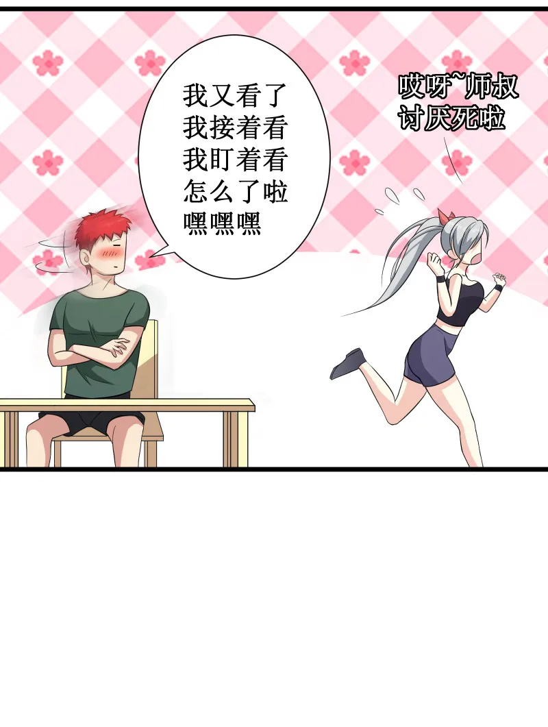 第92话 第10页