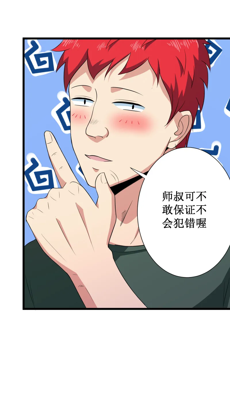 第92话 第14页