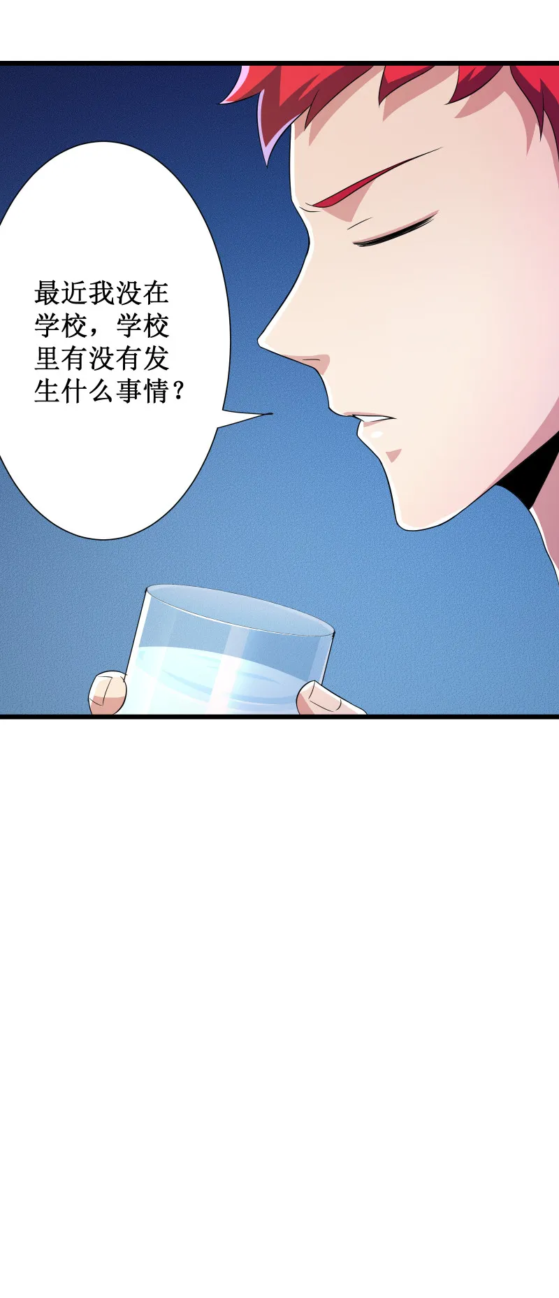 第92话 第16页