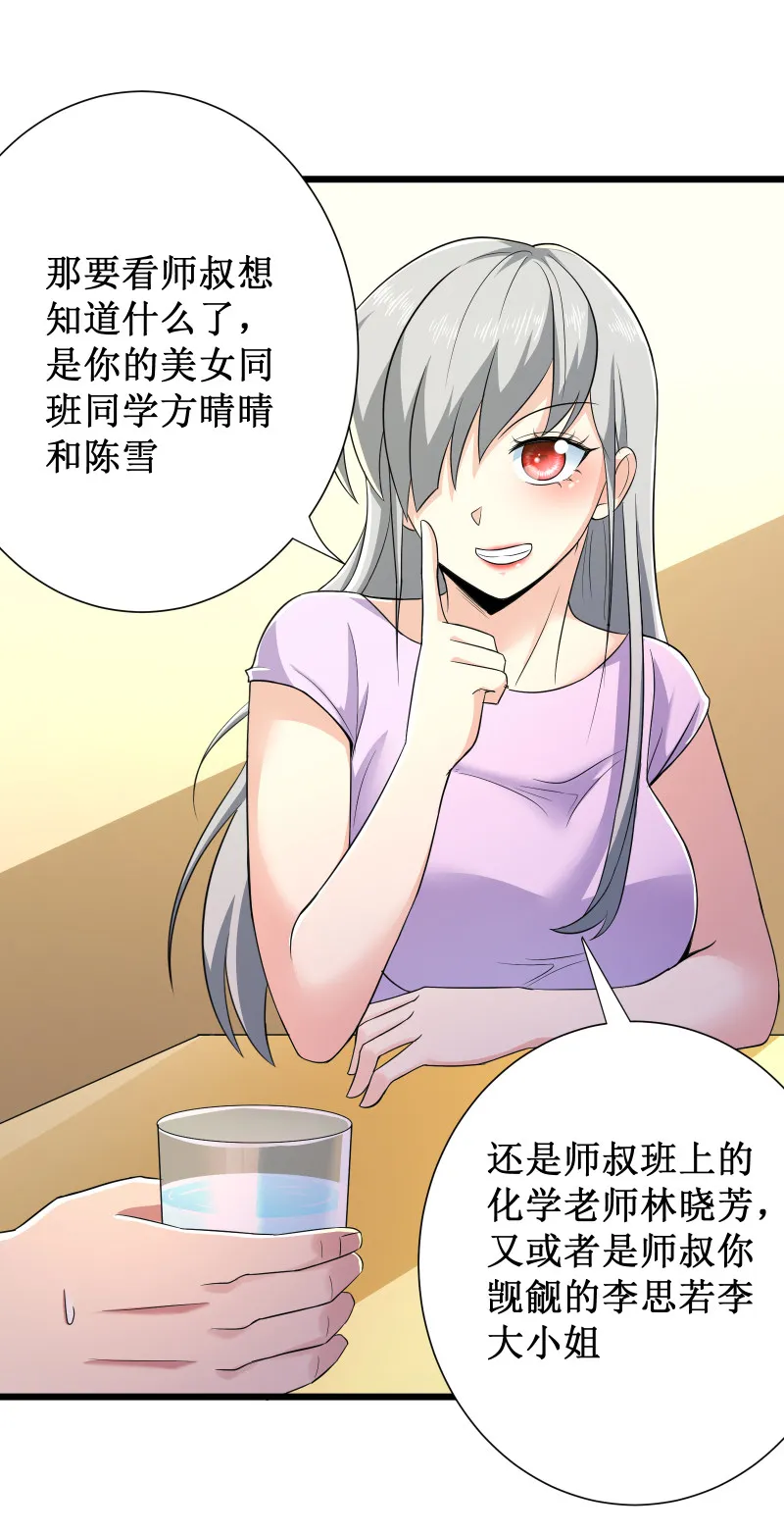 第92话 第17页