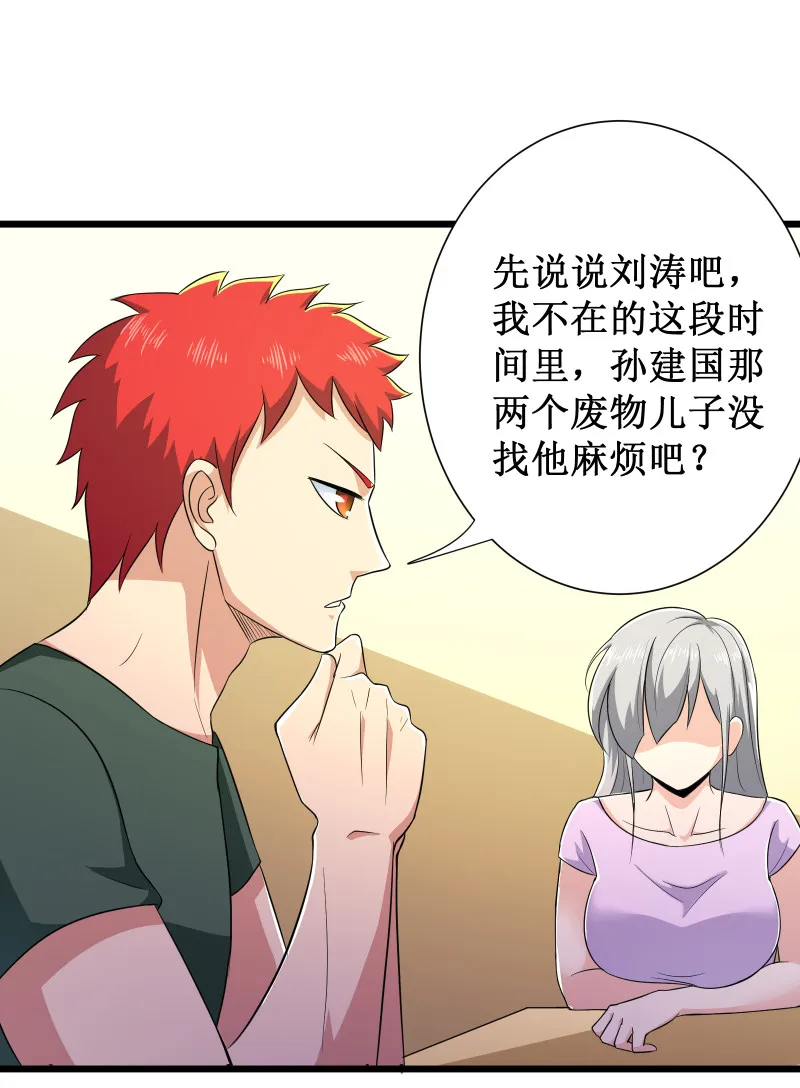 第92话 第19页
