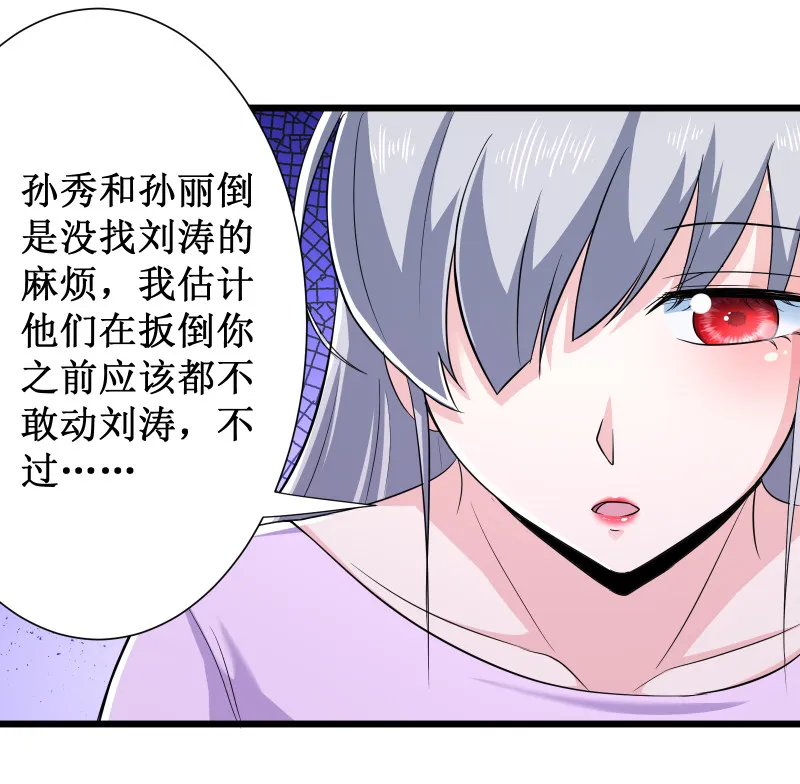 第92话 第20页
