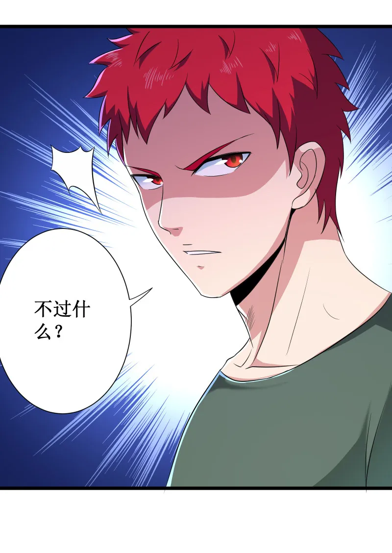 第92话 第21页