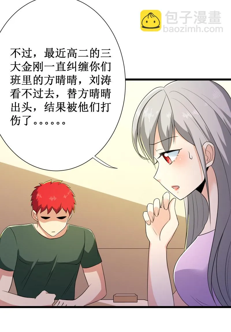 第92话 第22页
