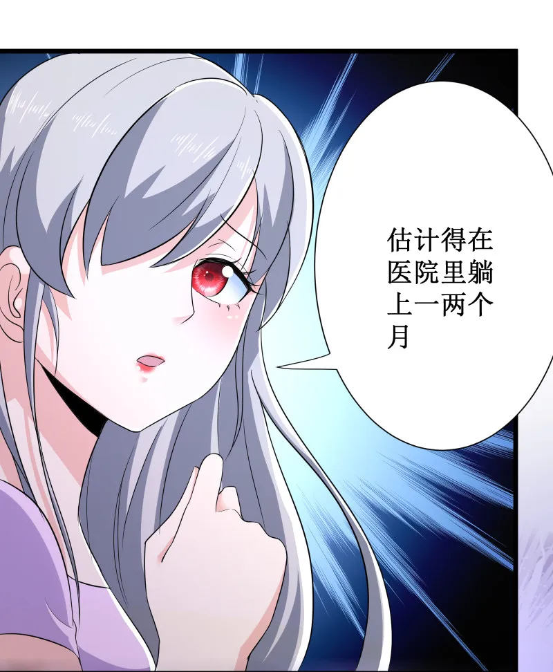 第92话 第23页
