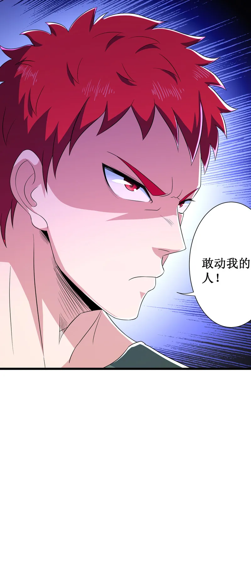 第92话 第26页