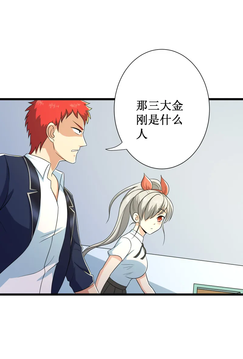 第92话 第29页