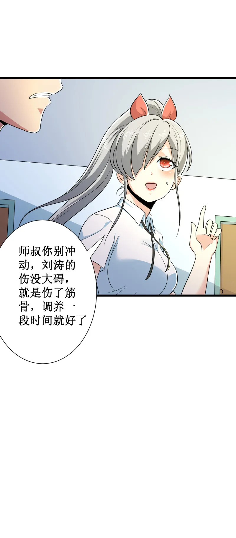 第92话 第30页