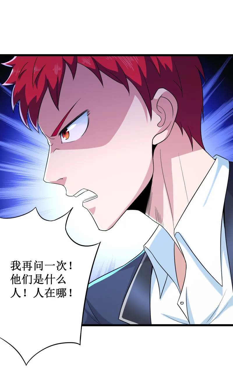 第92话 第31页