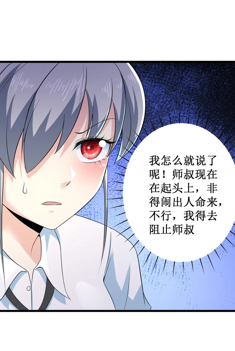 第92话 第35页