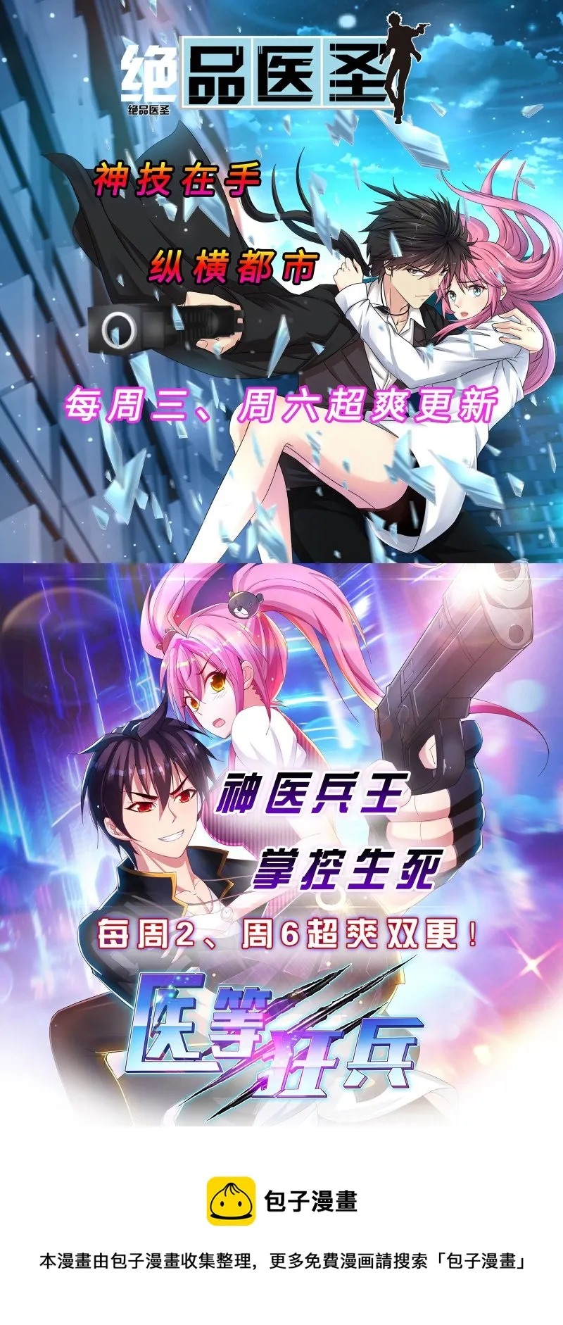 第92话 第39页