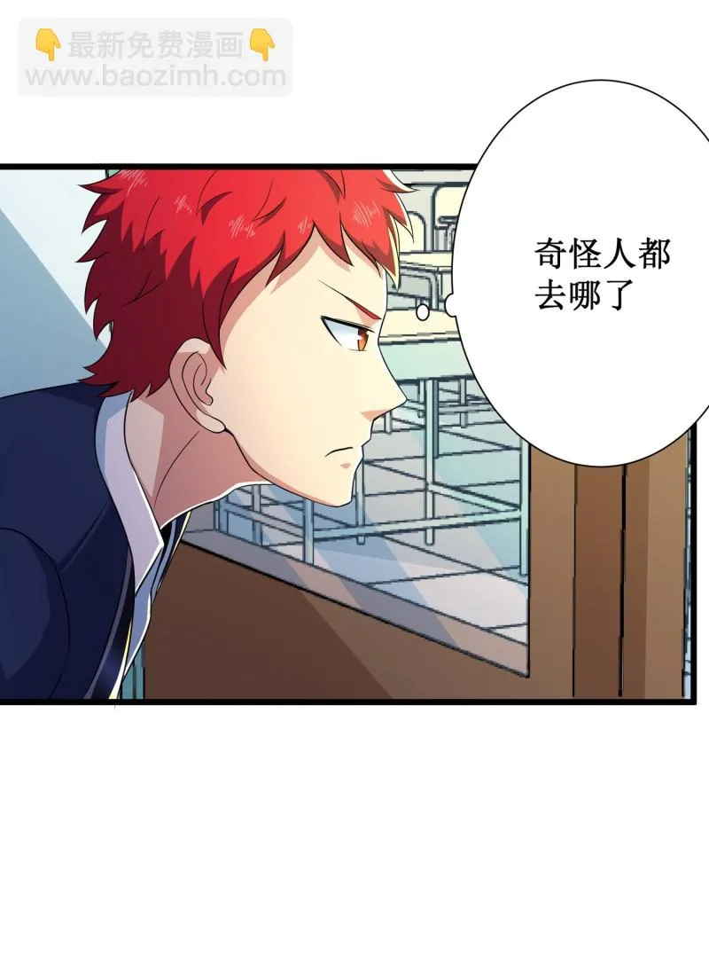 第93话 第5页