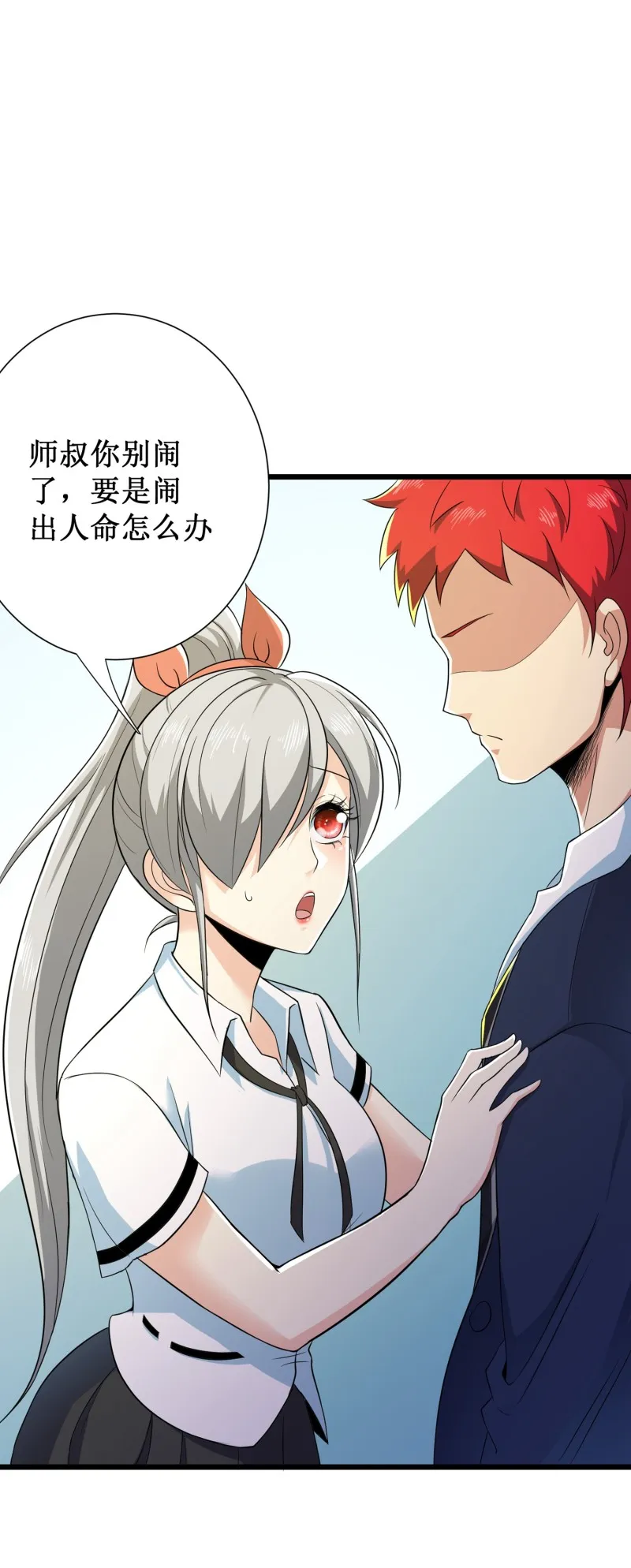 第93话 第10页