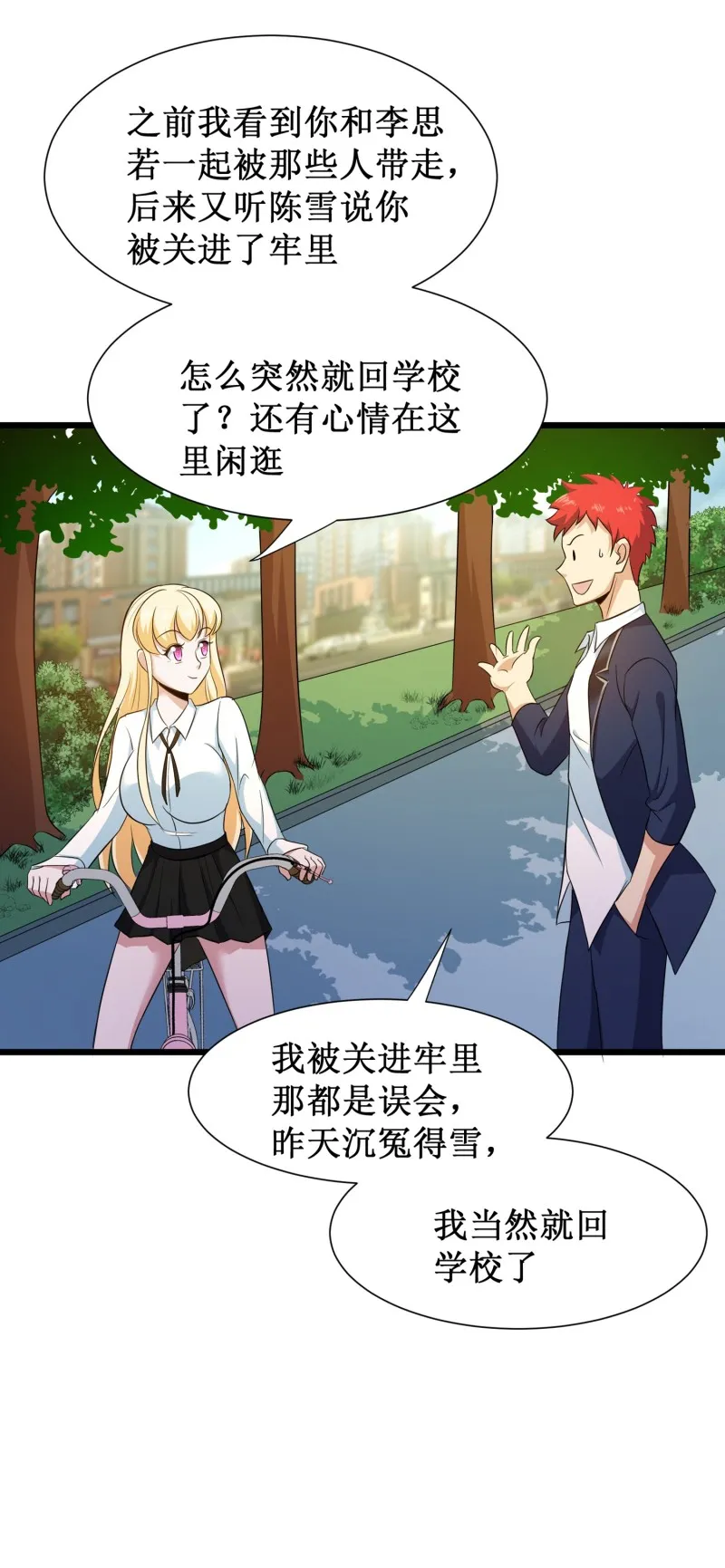 第93话 第31页