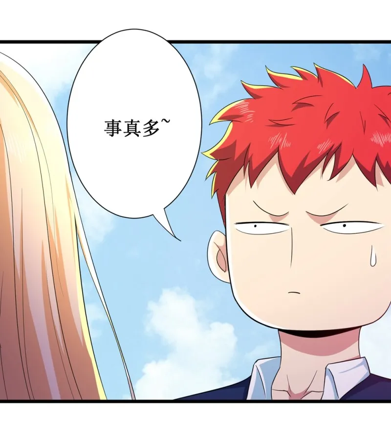第94话 第8页