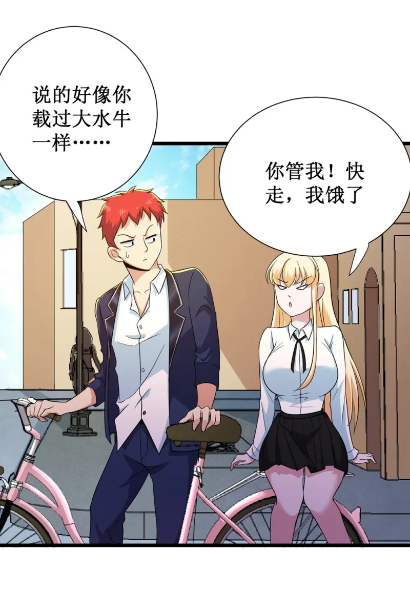 第94话 第9页