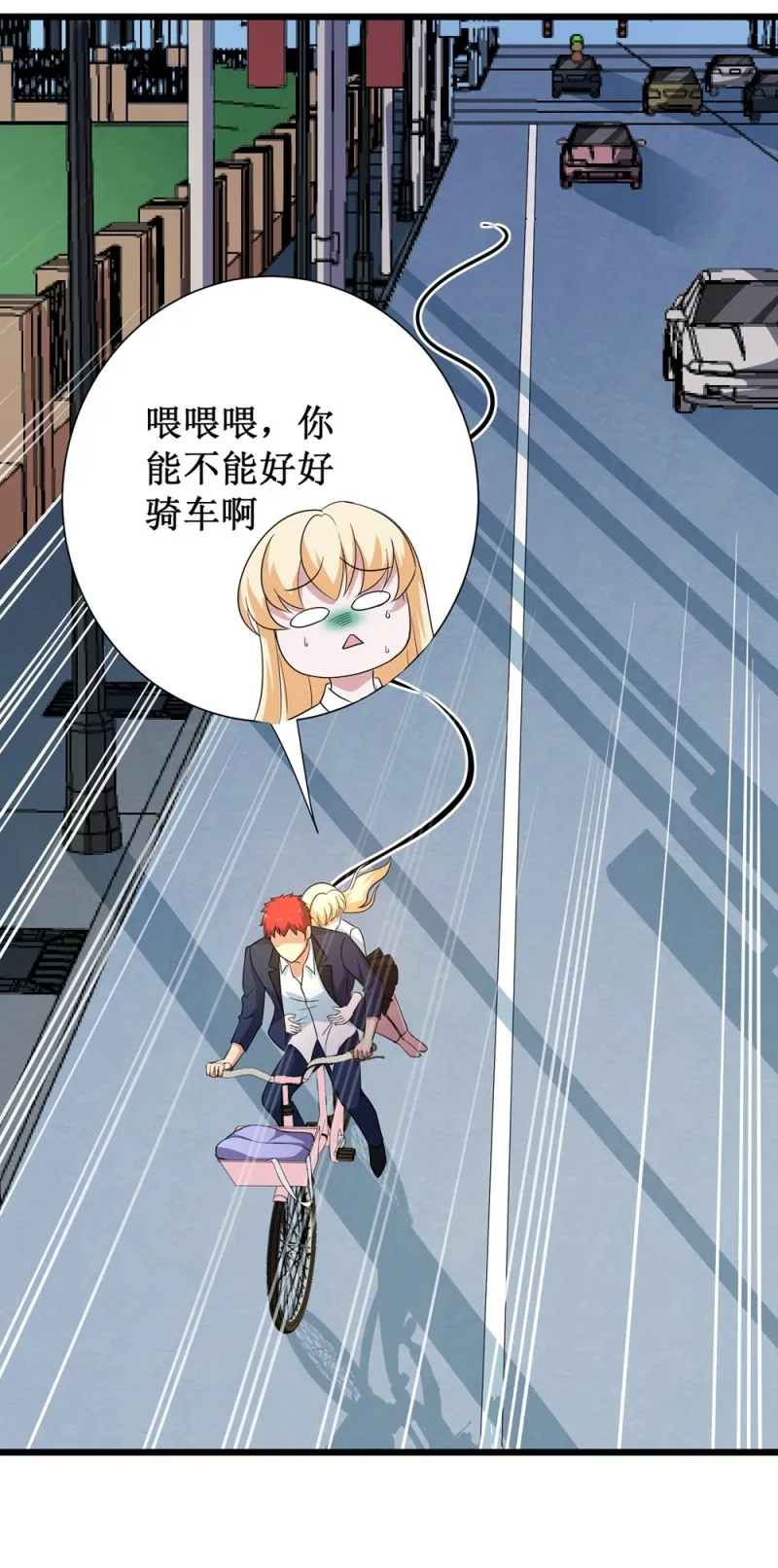 第94话 第11页