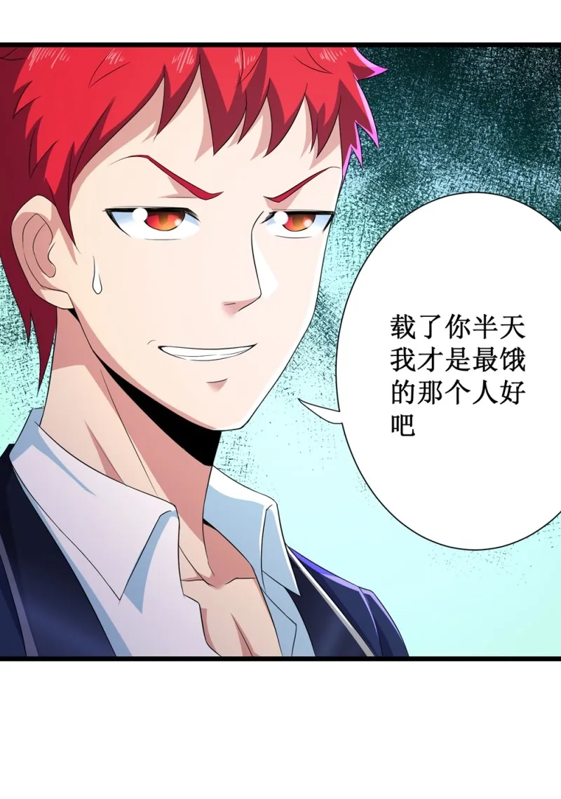 第94话 第22页