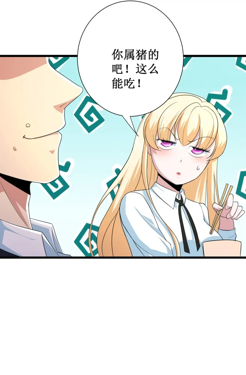 第94话 第25页
