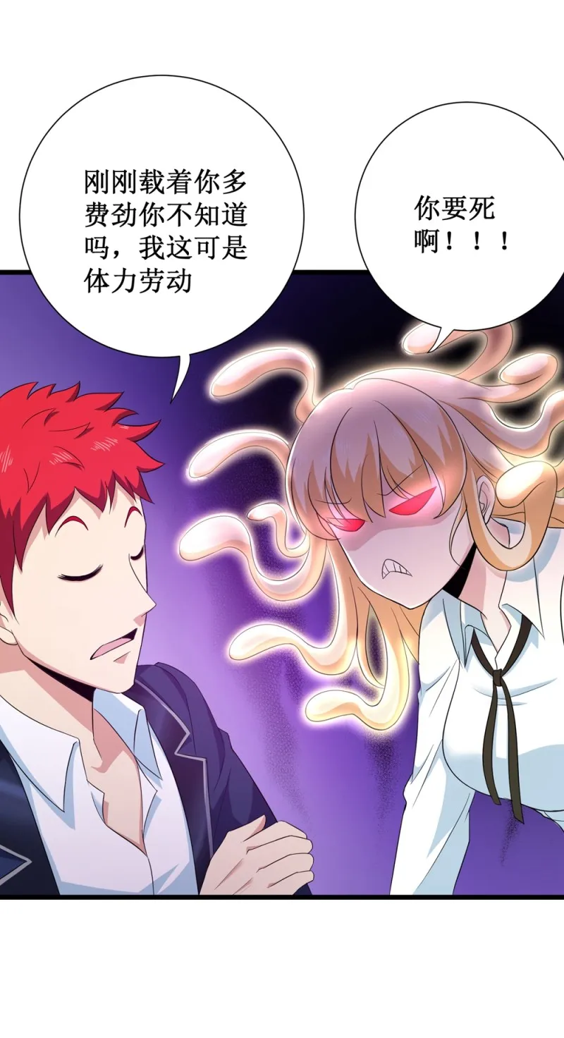 第94话 第26页
