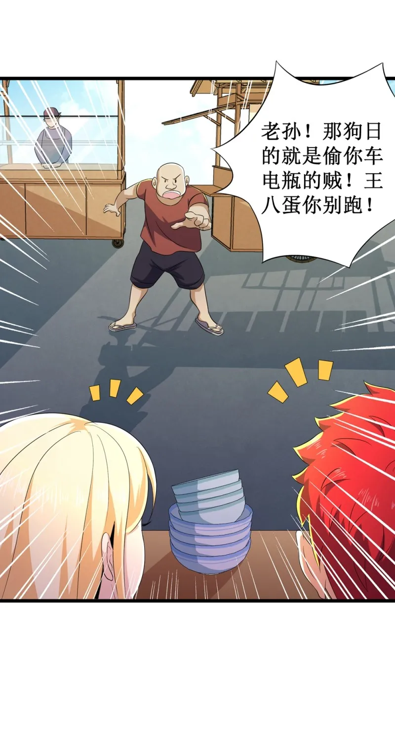 第94话 第27页