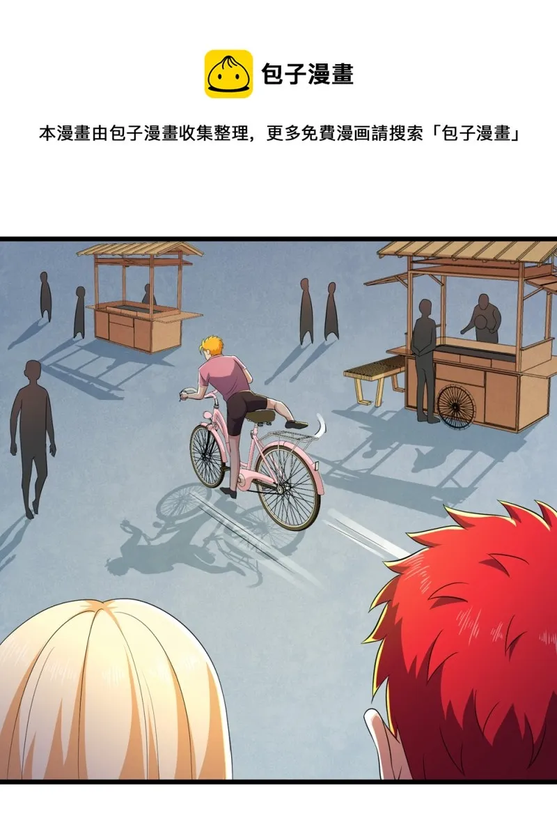 第94话 第30页