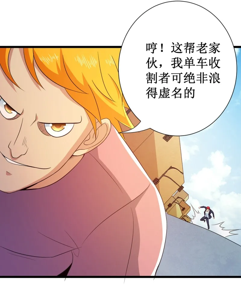 第94话 第37页