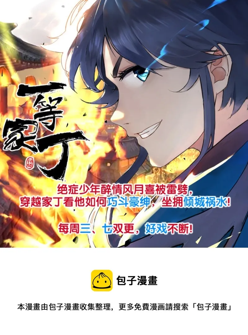 第94话 第42页