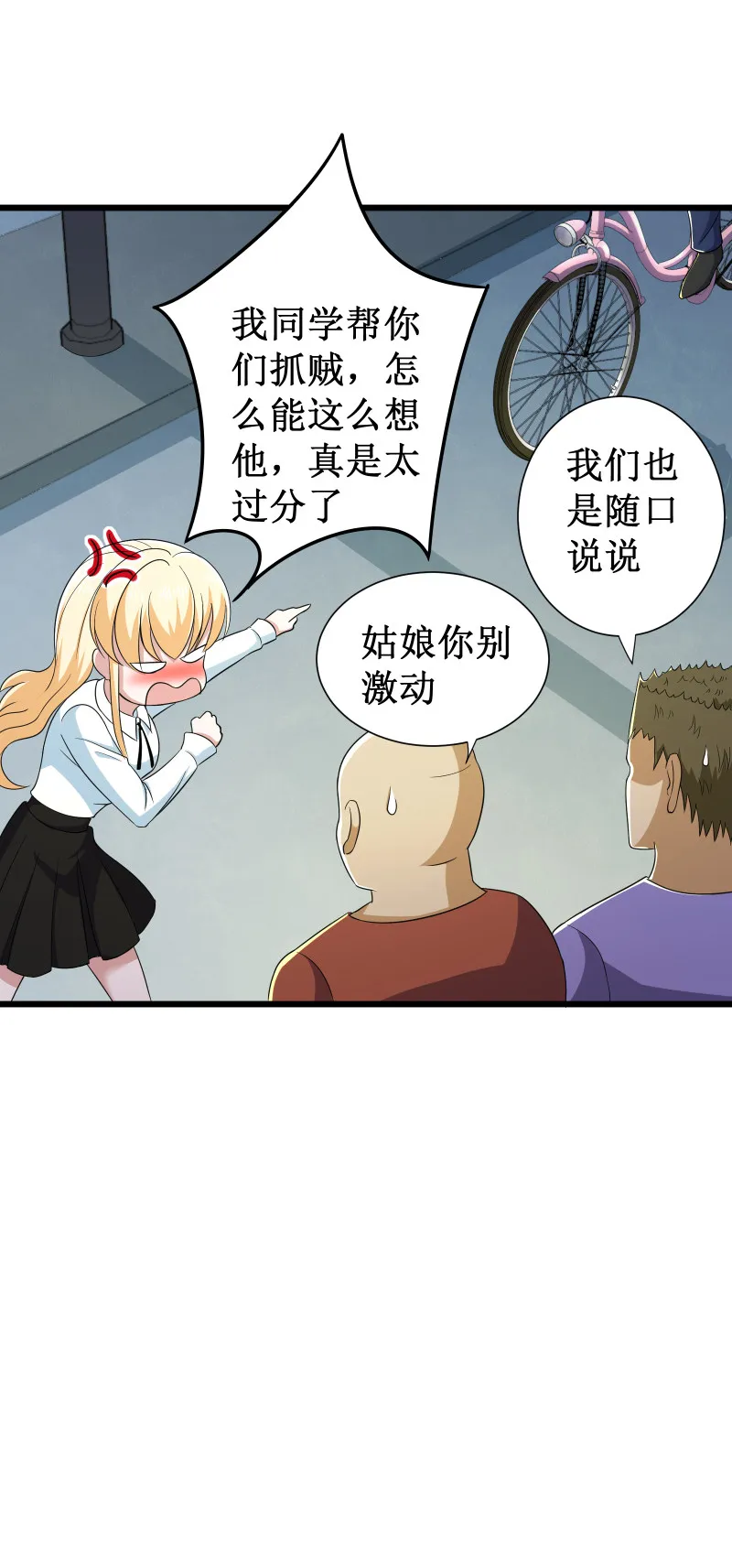 第95话 第26页