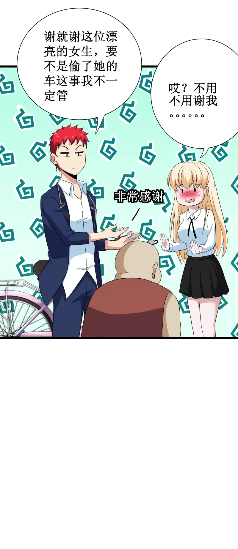 第95话 第33页