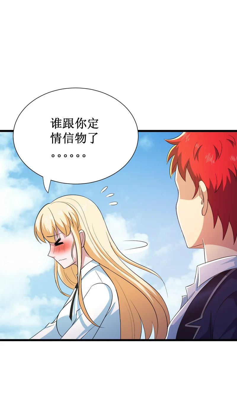 第95话 第41页