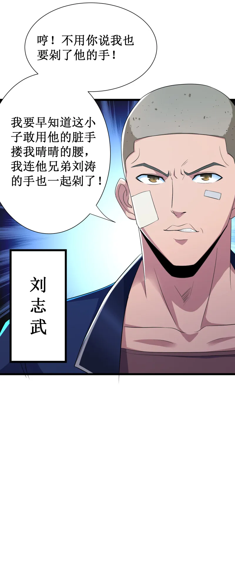 第96话 第7页