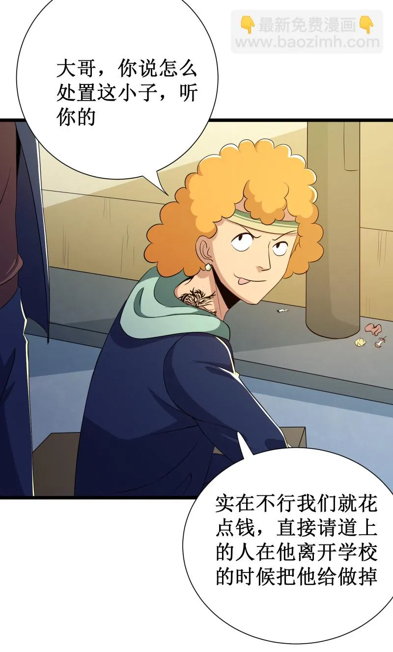 第96话 第8页