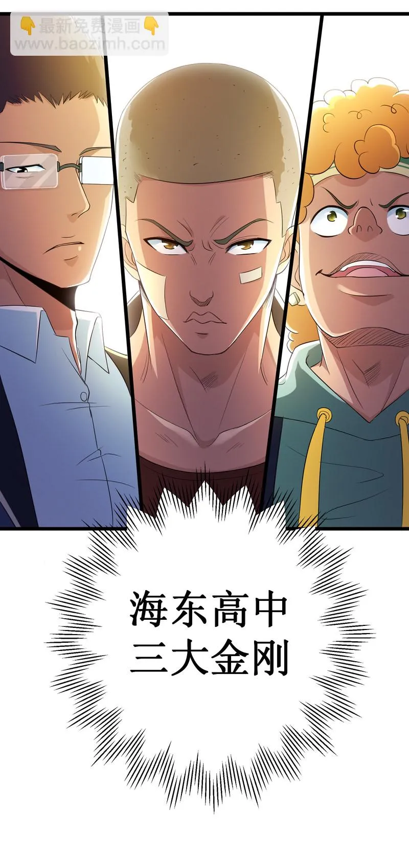 第96话 第9页