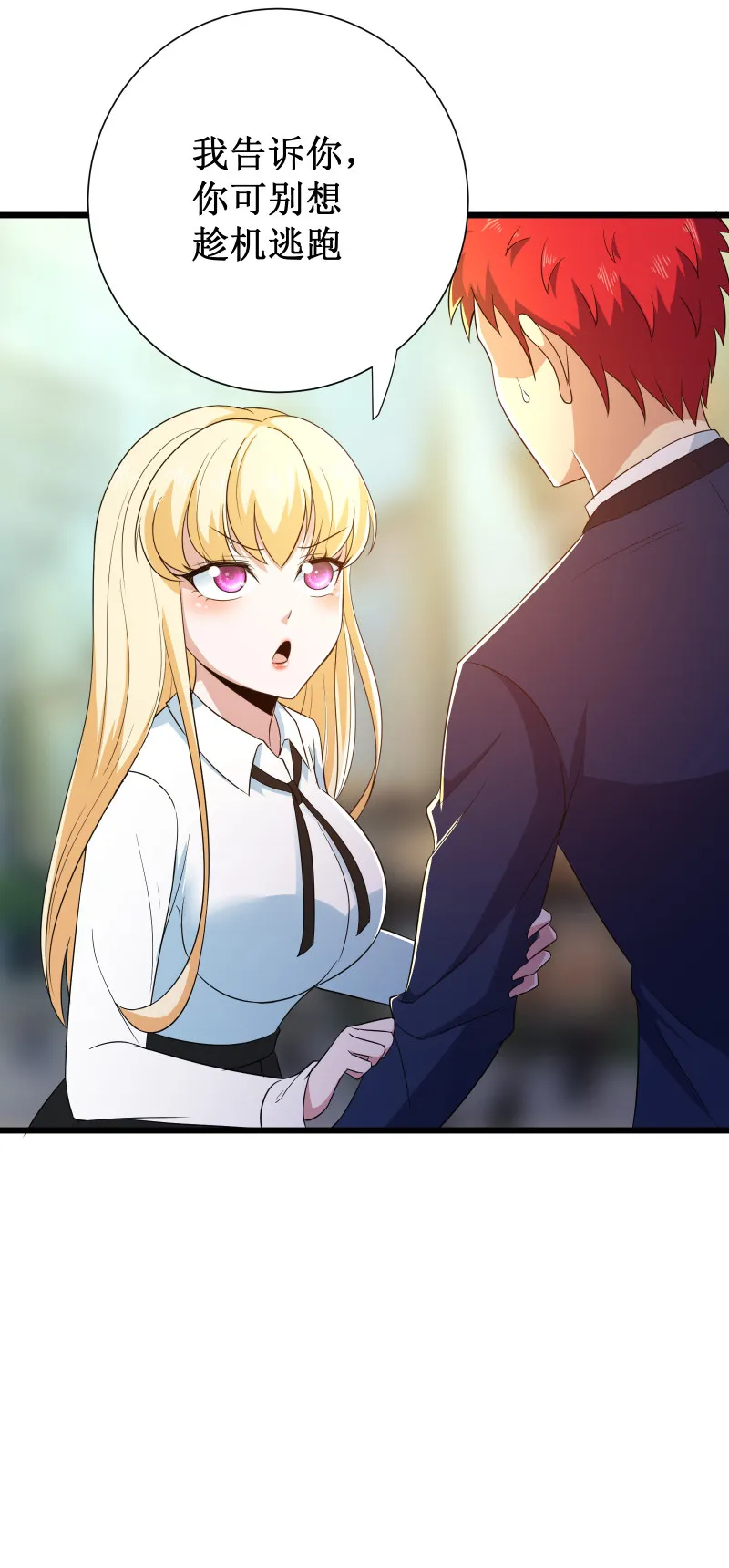 第96话 第13页